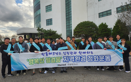 Hansol Technics employees participating in a community environmental cleanup campaign