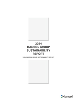 2024 Hansol Group Sustainability Report 표지 이미지